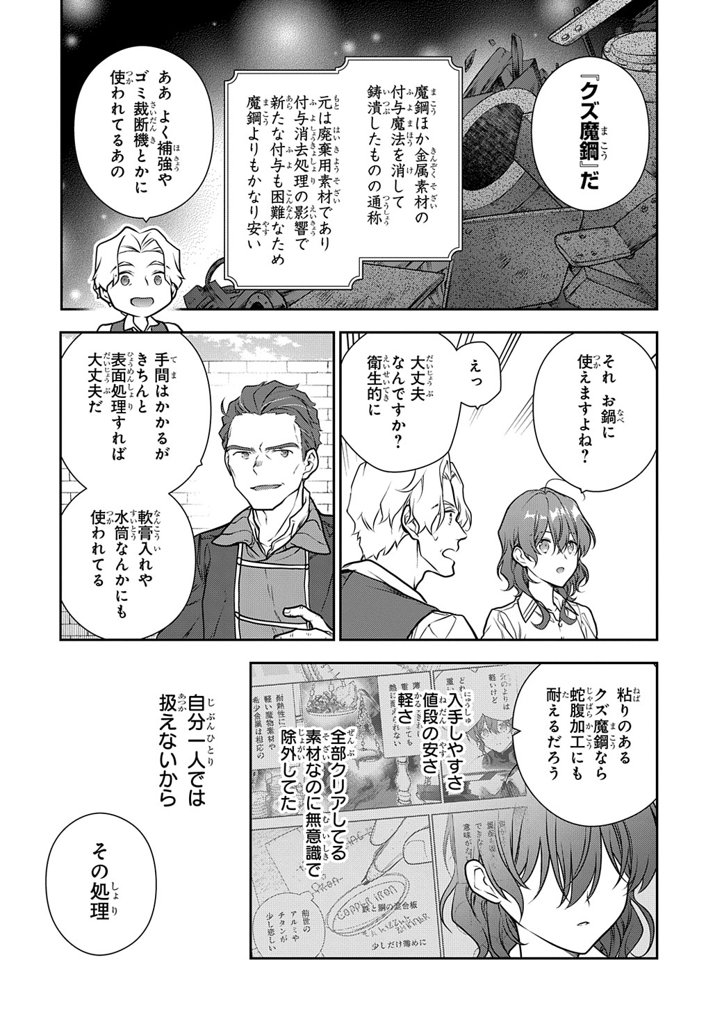 Madougushi Dahlia wa Utsumukanai: Dahliya Wilts No More - Chapter 31.2 - Page 11