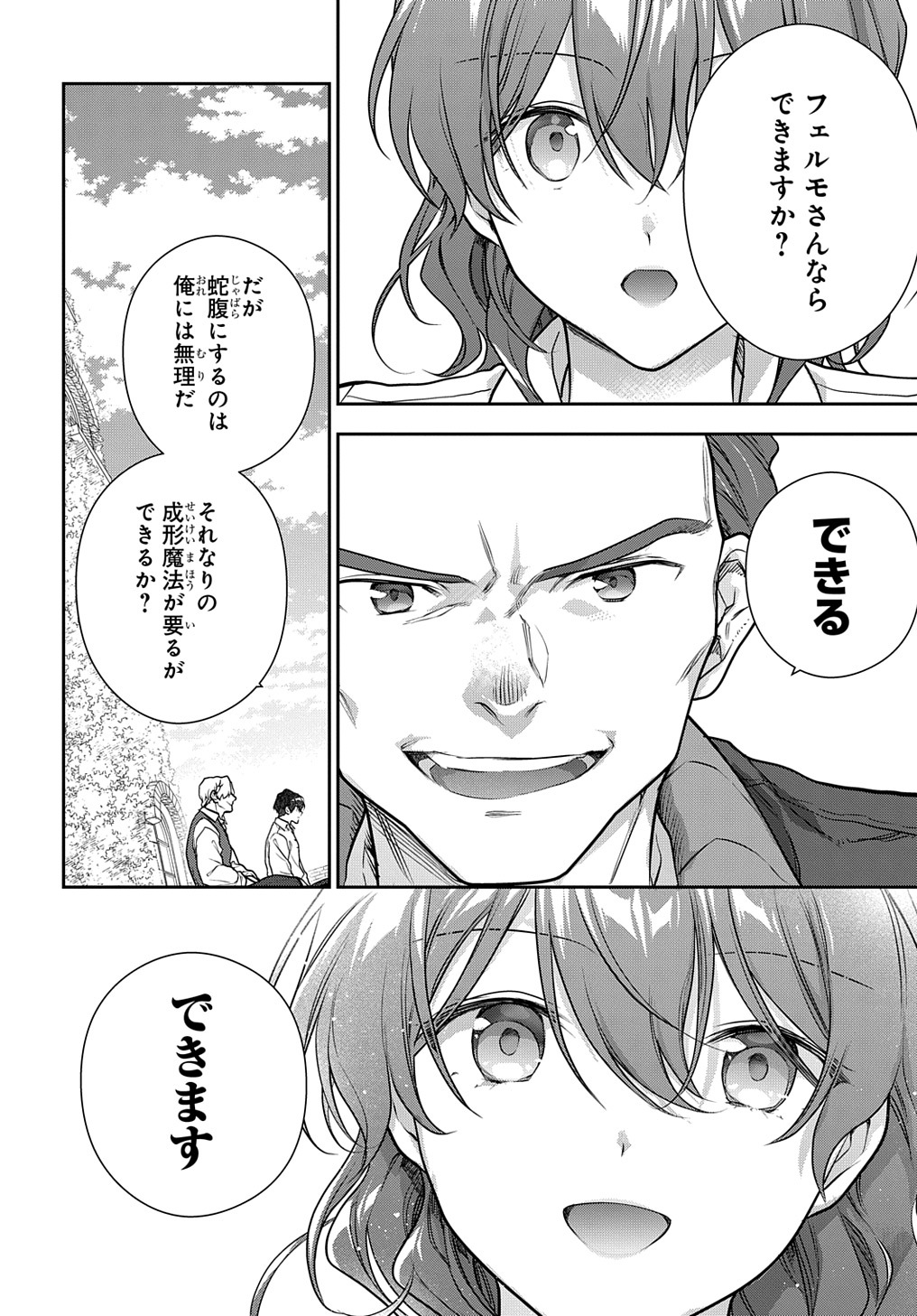 Madougushi Dahlia wa Utsumukanai: Dahliya Wilts No More - Chapter 31.2 - Page 12