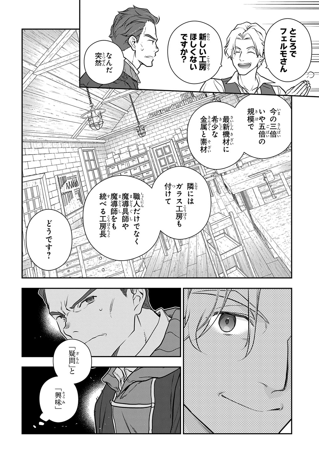 Madougushi Dahlia wa Utsumukanai: Dahliya Wilts No More - Chapter 31.2 - Page 4