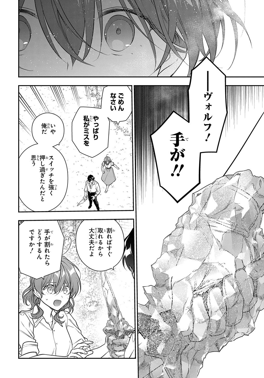Madougushi Dahlia wa Utsumukanai: Dahliya Wilts No More - Chapter 32.1 - Page 13