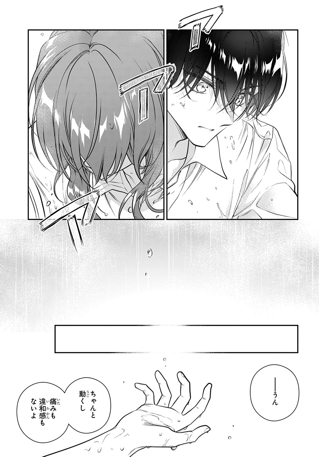 Madougushi Dahlia wa Utsumukanai: Dahliya Wilts No More - Chapter 32.1 - Page 16
