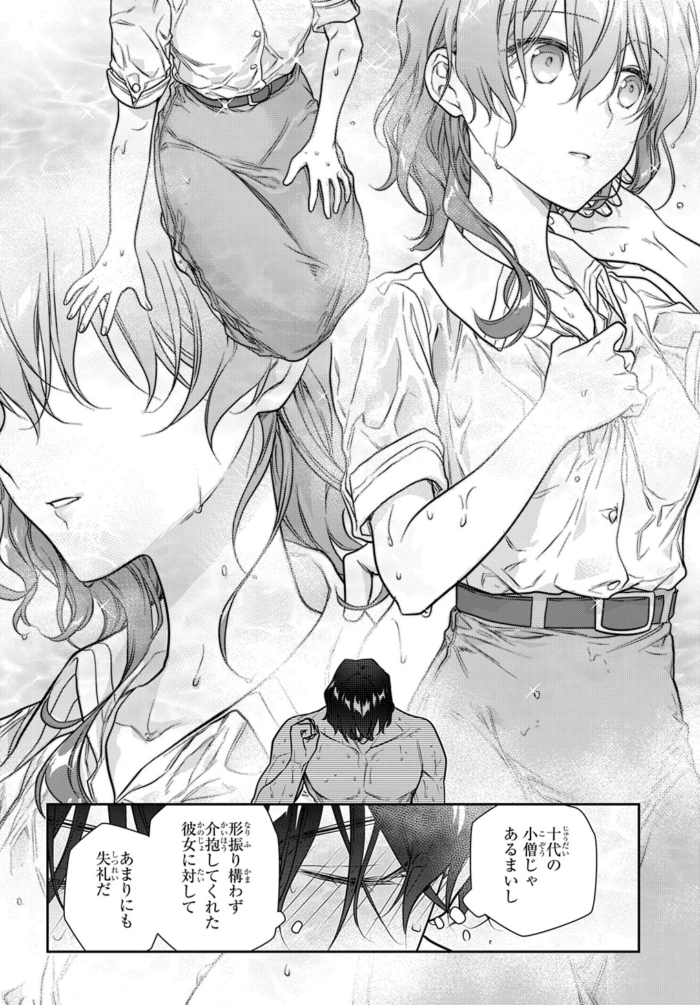 Madougushi Dahlia wa Utsumukanai: Dahliya Wilts No More - Chapter 32.1 - Page 19