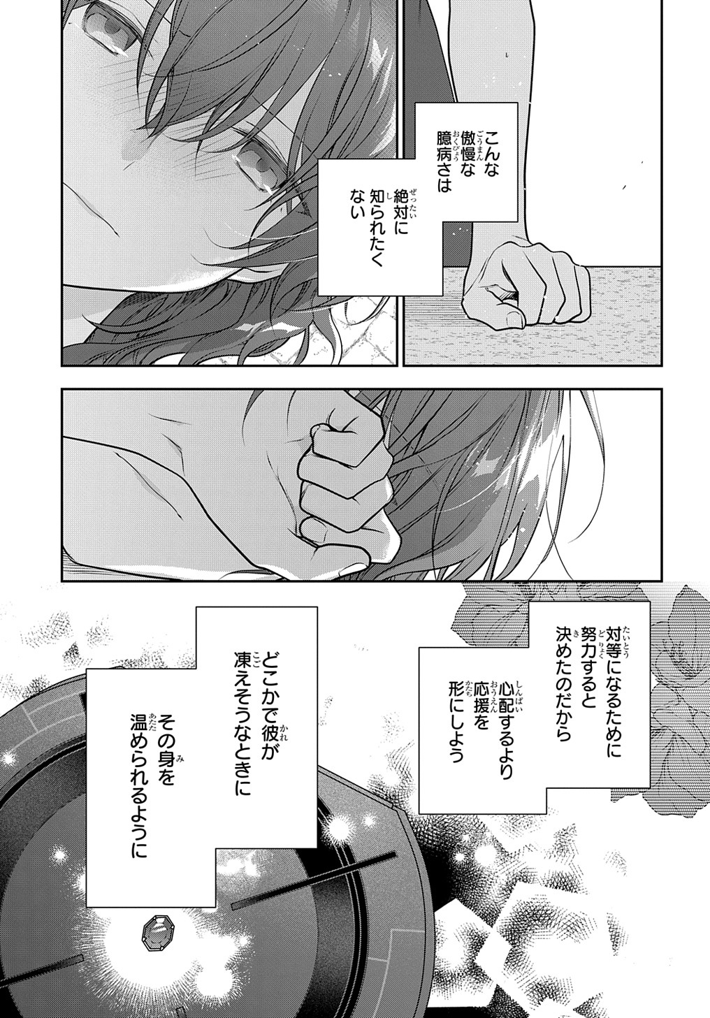 Madougushi Dahlia wa Utsumukanai: Dahliya Wilts No More - Chapter 32.1 - Page 22