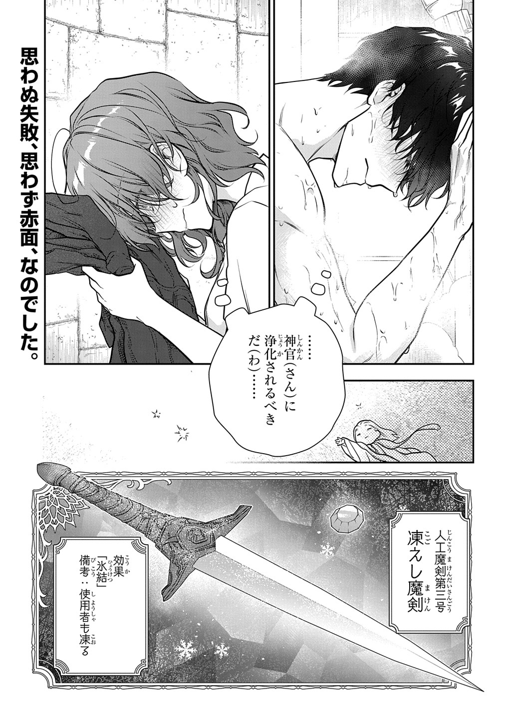 Madougushi Dahlia wa Utsumukanai: Dahliya Wilts No More - Chapter 32.1 - Page 24