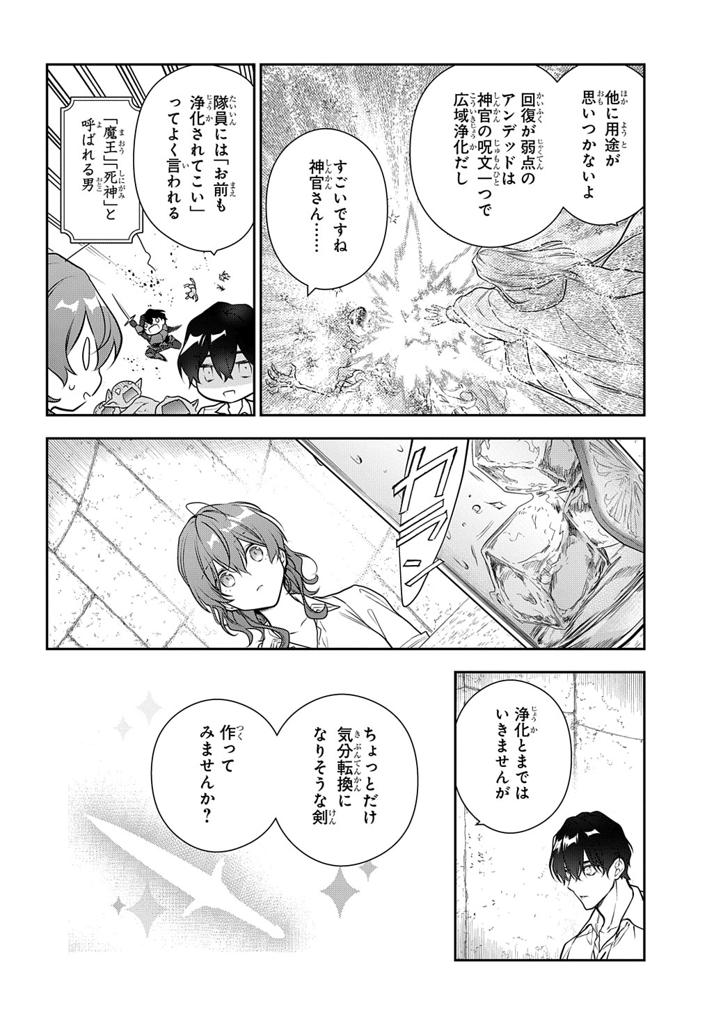 Madougushi Dahlia wa Utsumukanai: Dahliya Wilts No More - Chapter 32.1 - Page 5