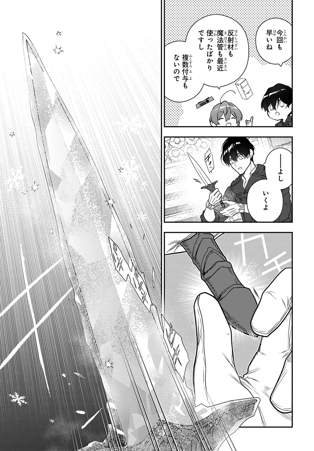 Madougushi Dahlia wa Utsumukanai: Dahliya Wilts No More - Chapter 32.1 - Page 8