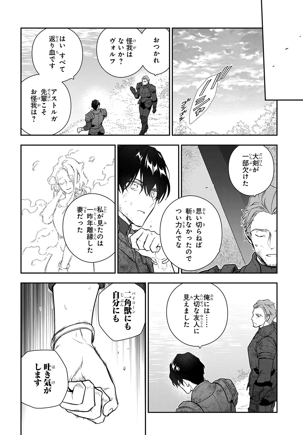 Madougushi Dahlia wa Utsumukanai: Dahliya Wilts No More - Chapter 33 - Page 10