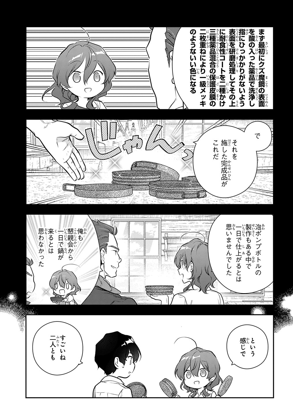 Madougushi Dahlia wa Utsumukanai: Dahliya Wilts No More - Chapter 33 - Page 15