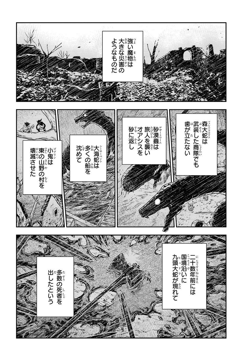 Madougushi Dahlia wa Utsumukanai: Dahliya Wilts No More - Chapter 33 - Page 20