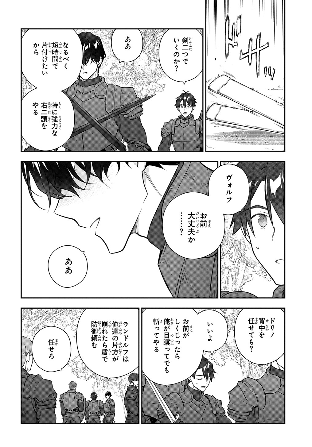 Madougushi Dahlia wa Utsumukanai: Dahliya Wilts No More - Chapter 33 - Page 4