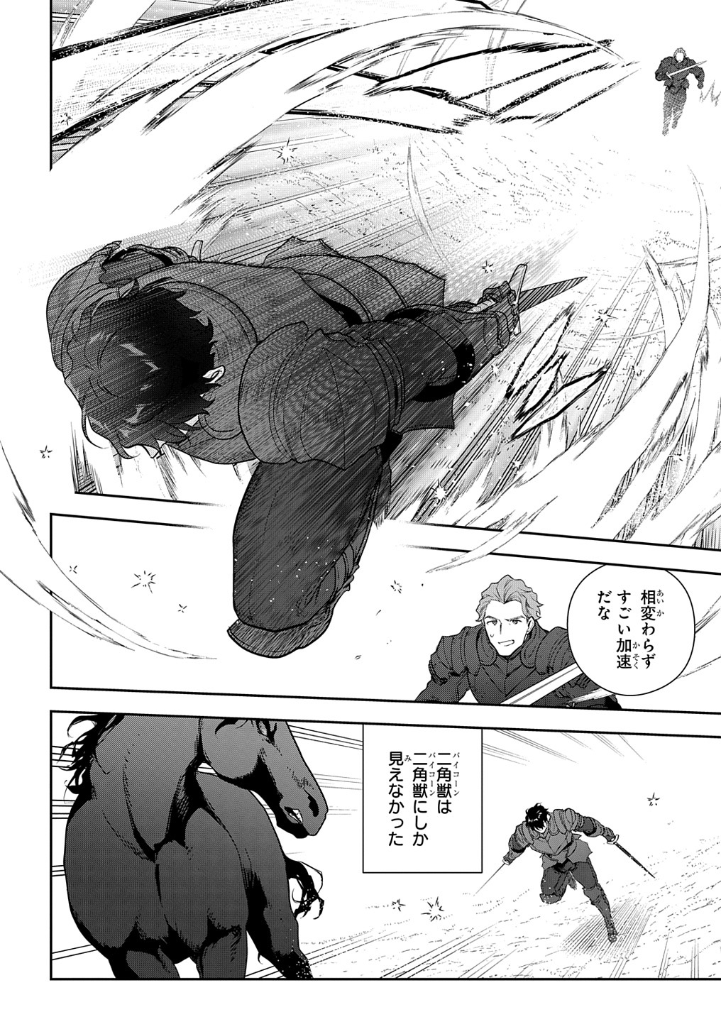 Madougushi Dahlia wa Utsumukanai: Dahliya Wilts No More - Chapter 33 - Page 6