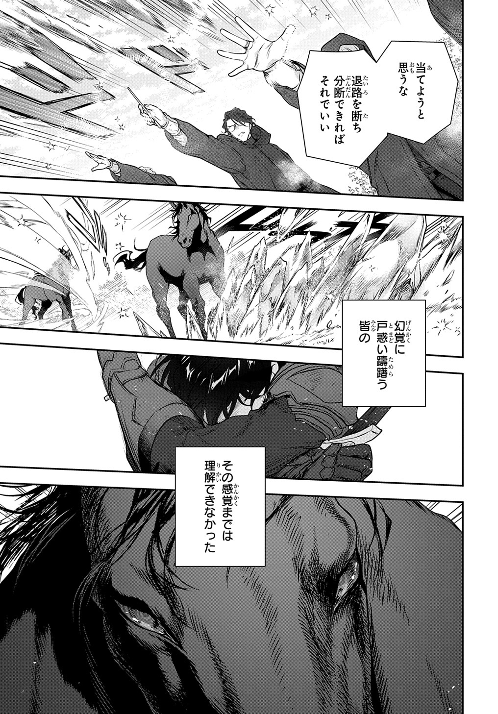 Madougushi Dahlia wa Utsumukanai: Dahliya Wilts No More - Chapter 33 - Page 7