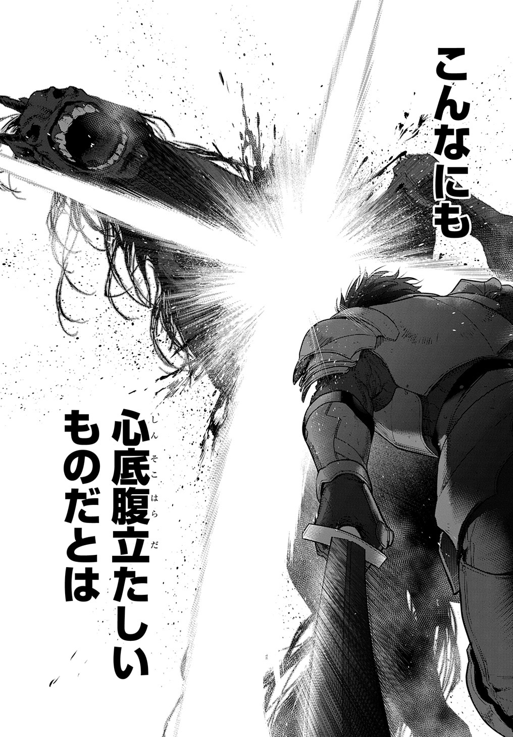 Madougushi Dahlia wa Utsumukanai: Dahliya Wilts No More - Chapter 33 - Page 9