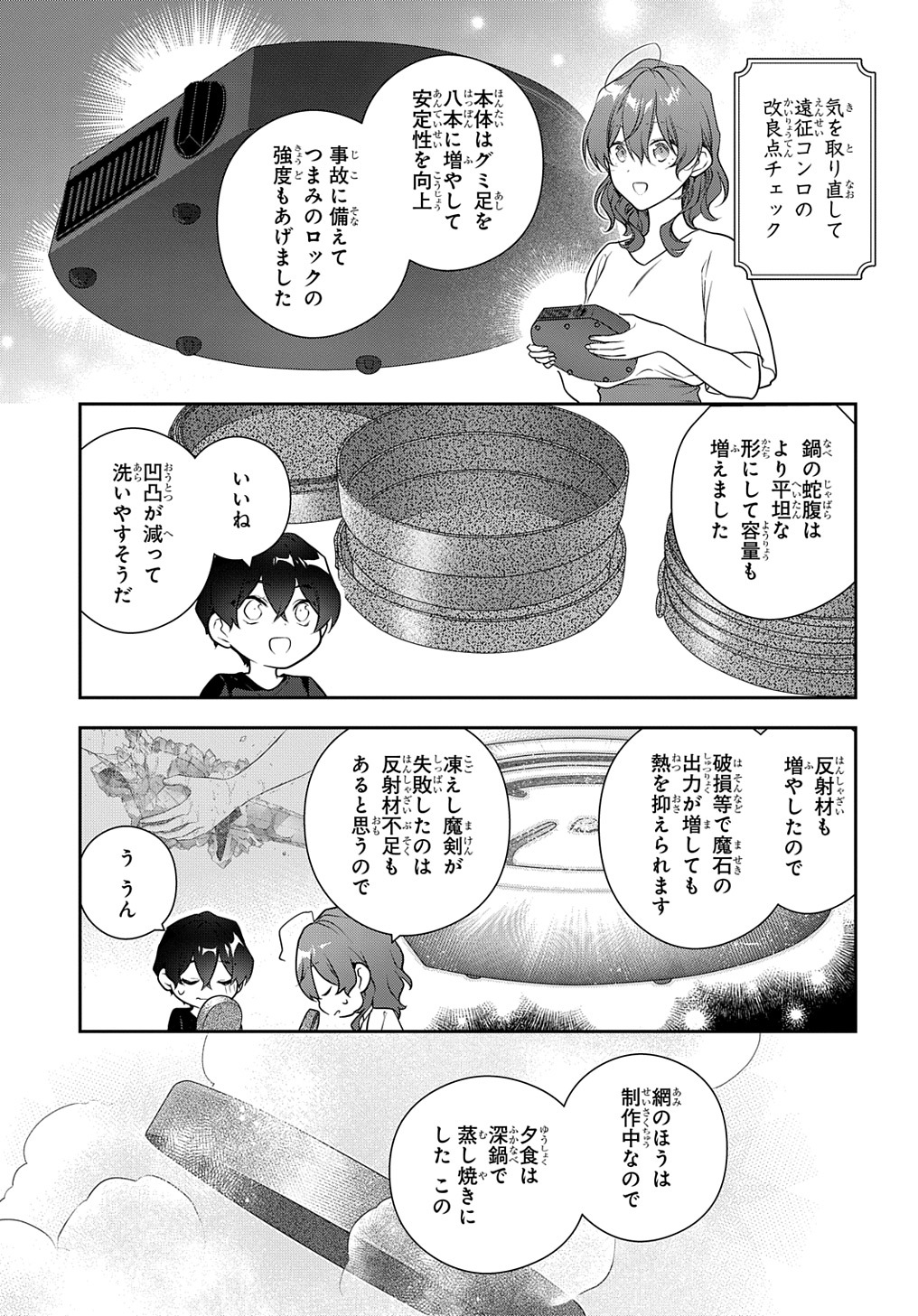Madougushi Dahlia wa Utsumukanai: Dahliya Wilts No More - Chapter 34.5 - Page 17