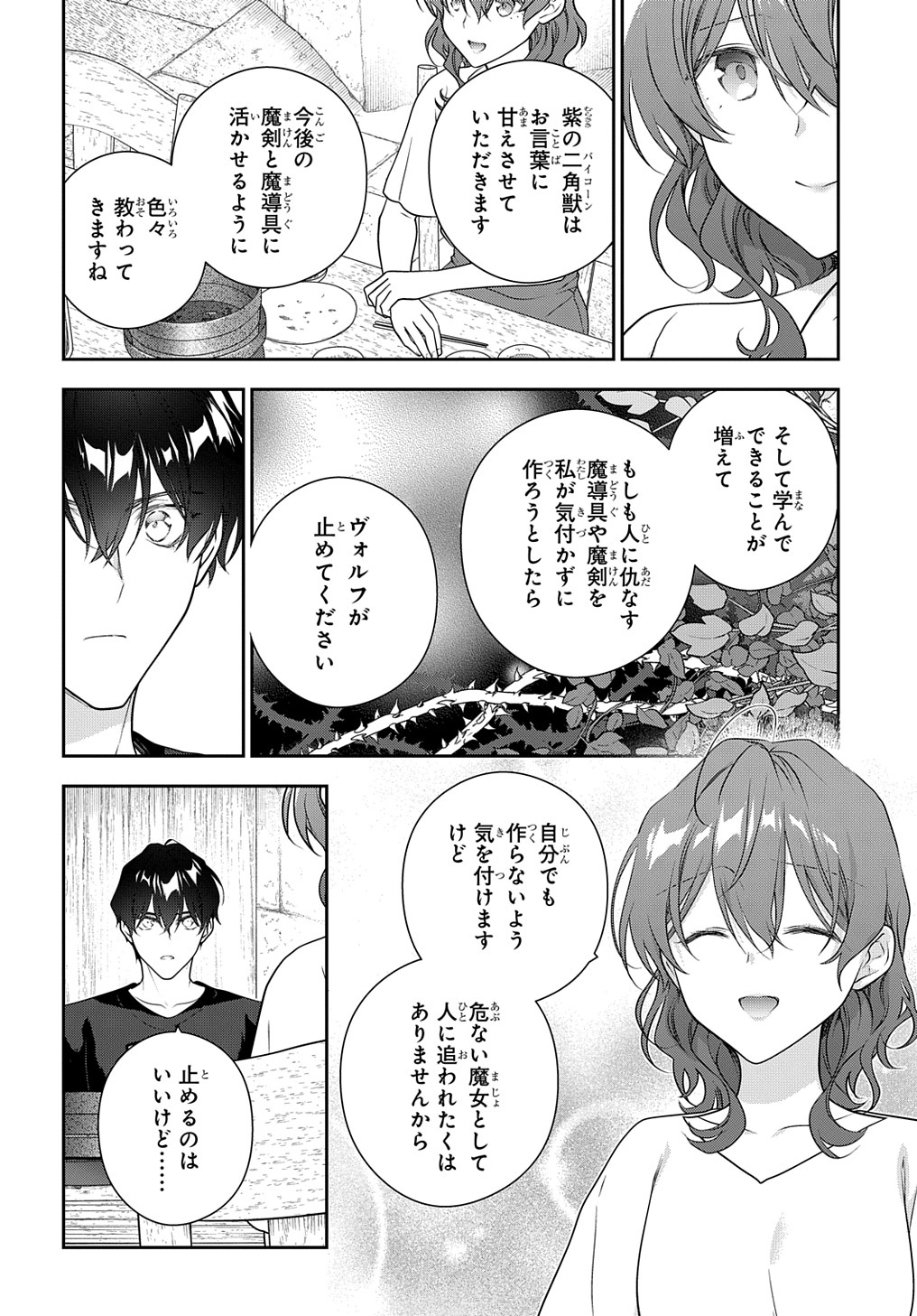 Madougushi Dahlia wa Utsumukanai: Dahliya Wilts No More - Chapter 34.5 - Page 24