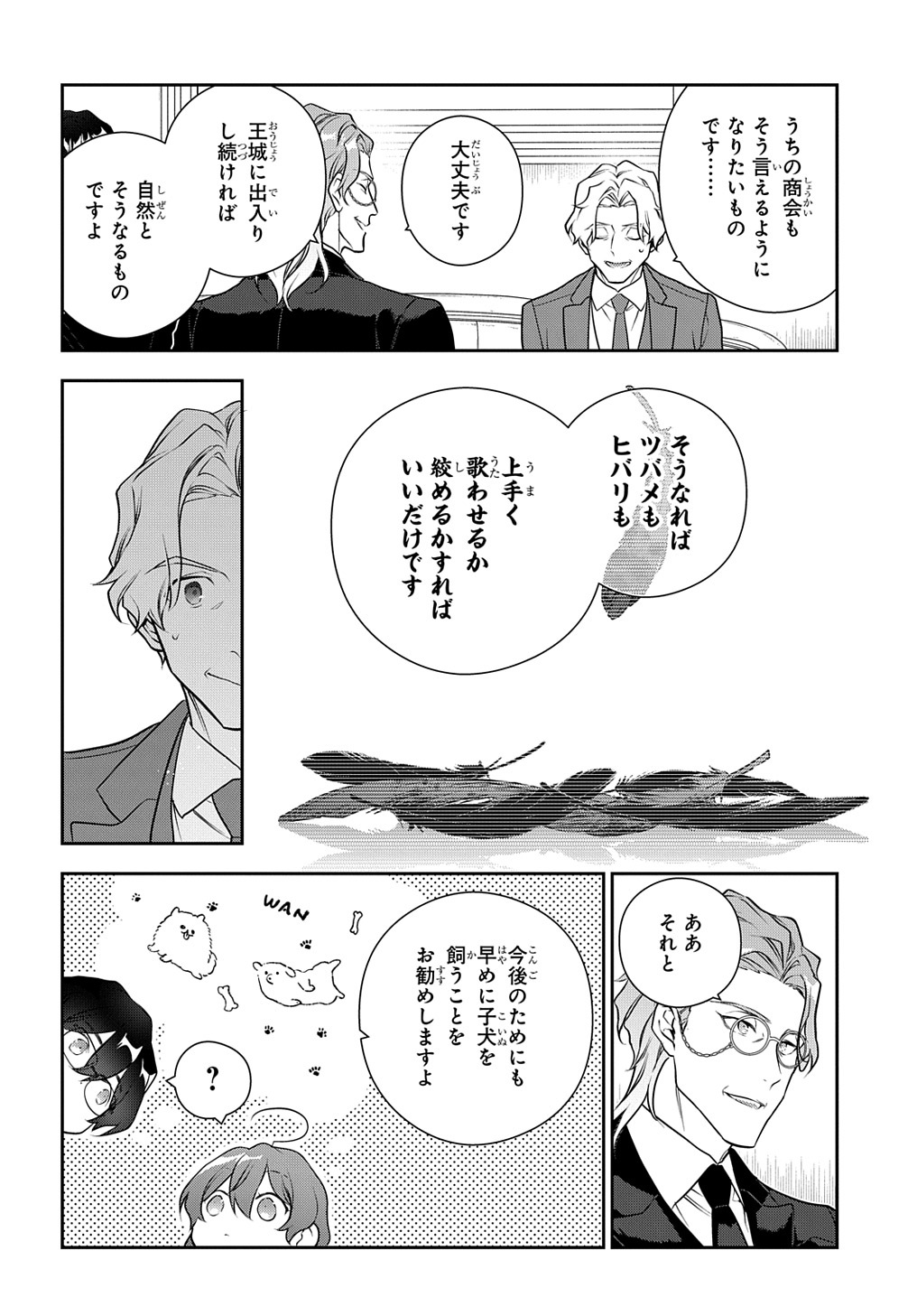 Madougushi Dahlia wa Utsumukanai: Dahliya Wilts No More - Chapter 34 - Page 14