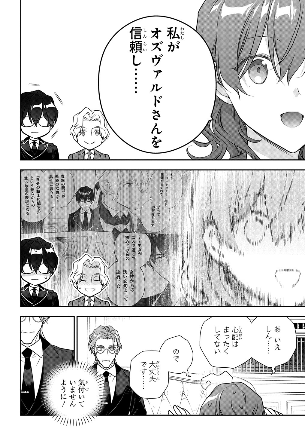 Madougushi Dahlia wa Utsumukanai: Dahliya Wilts No More - Chapter 34 - Page 16