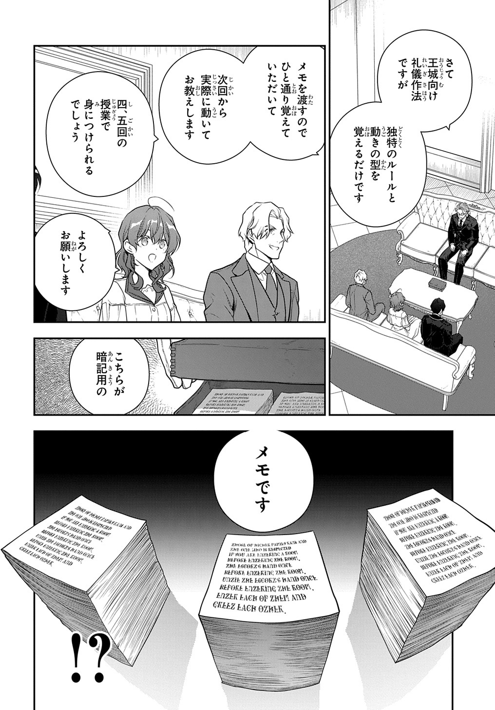 Madougushi Dahlia wa Utsumukanai: Dahliya Wilts No More - Chapter 34 - Page 4
