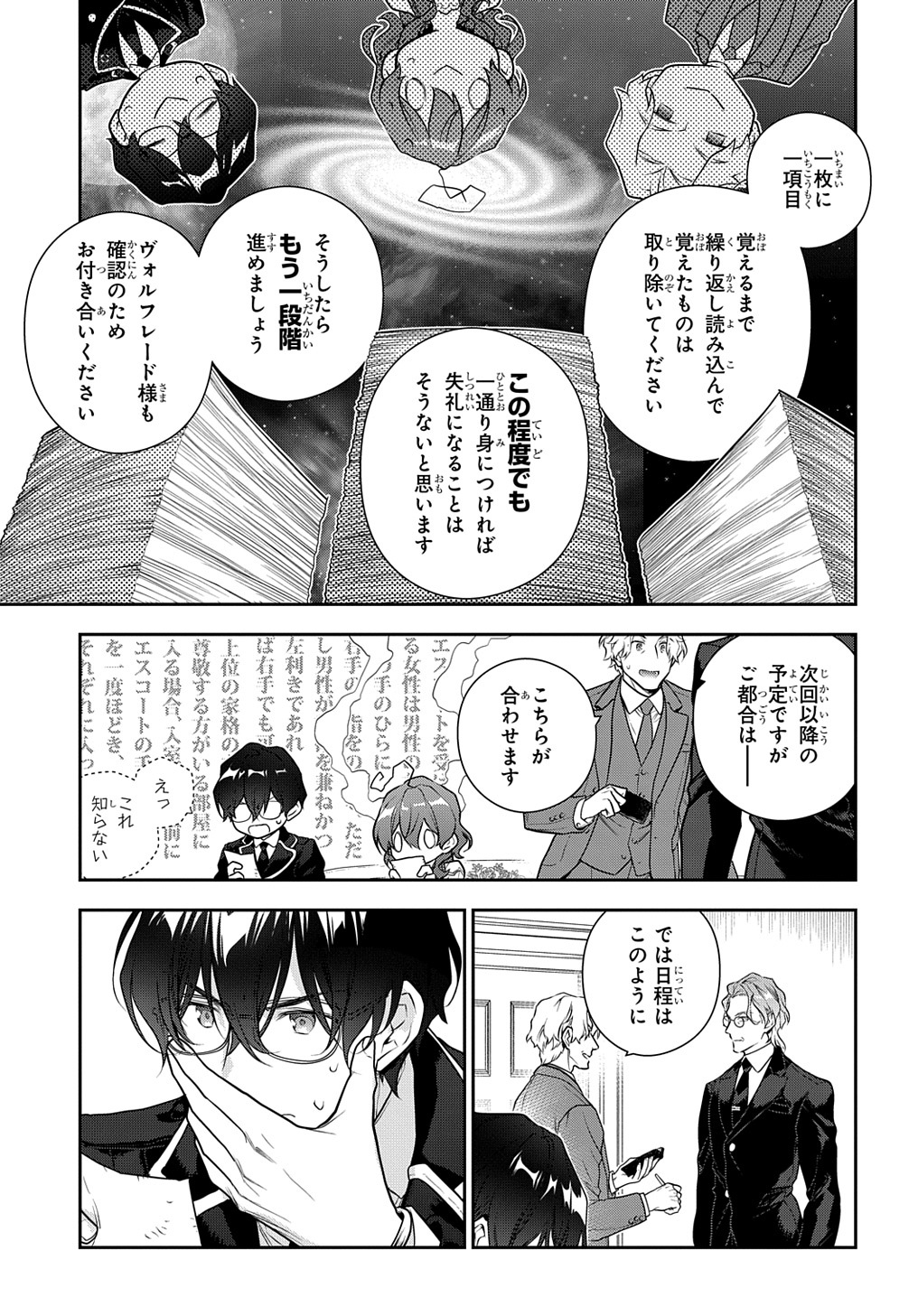 Madougushi Dahlia wa Utsumukanai: Dahliya Wilts No More - Chapter 34 - Page 5