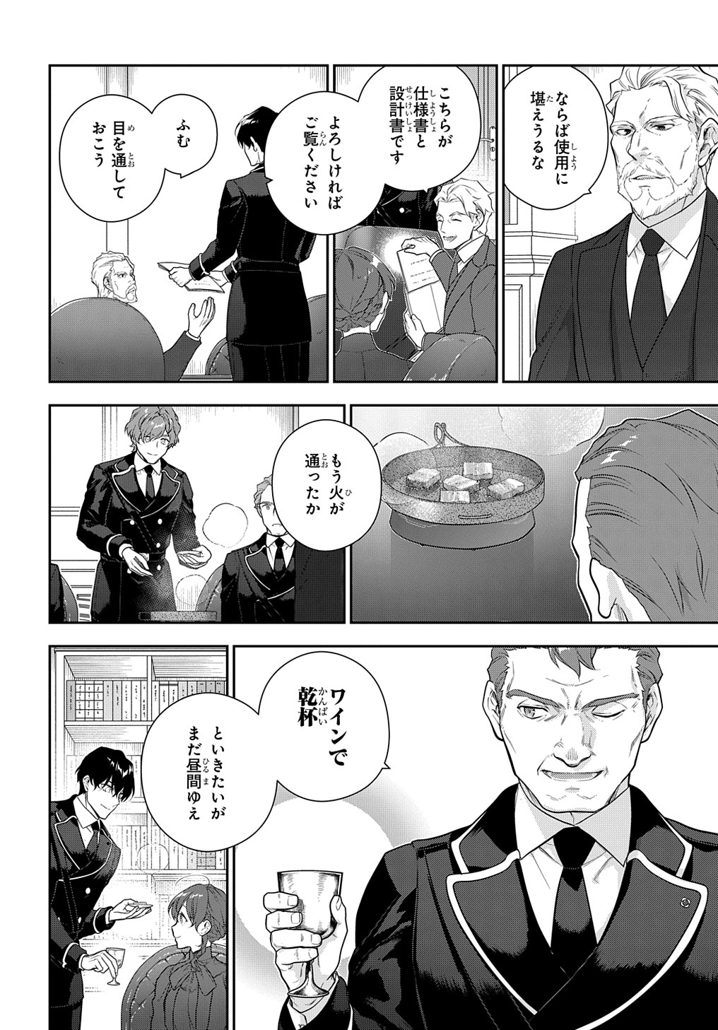 Madougushi Dahlia wa Utsumukanai: Dahliya Wilts No More - Chapter 35.2 - Page 10