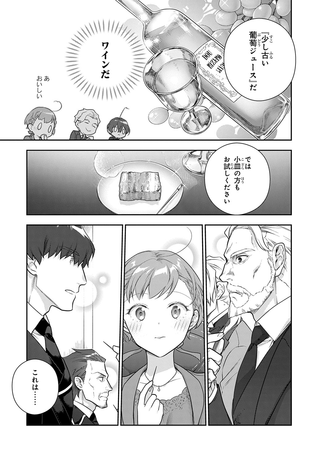 Madougushi Dahlia wa Utsumukanai: Dahliya Wilts No More - Chapter 35.2 - Page 11