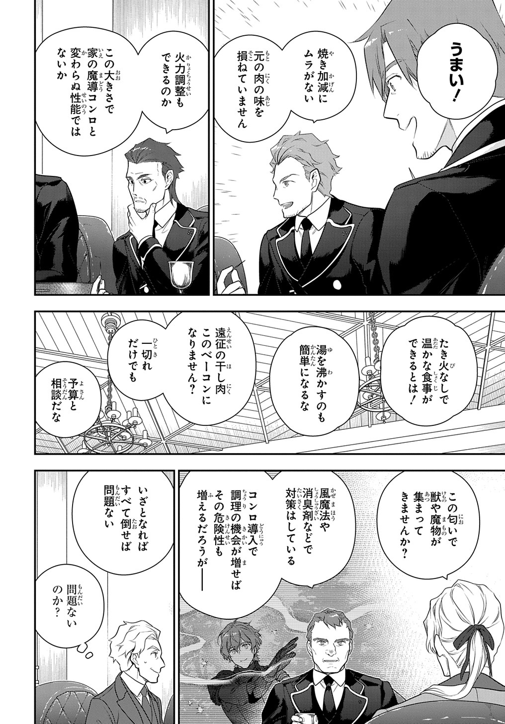Madougushi Dahlia wa Utsumukanai: Dahliya Wilts No More - Chapter 35.2 - Page 12