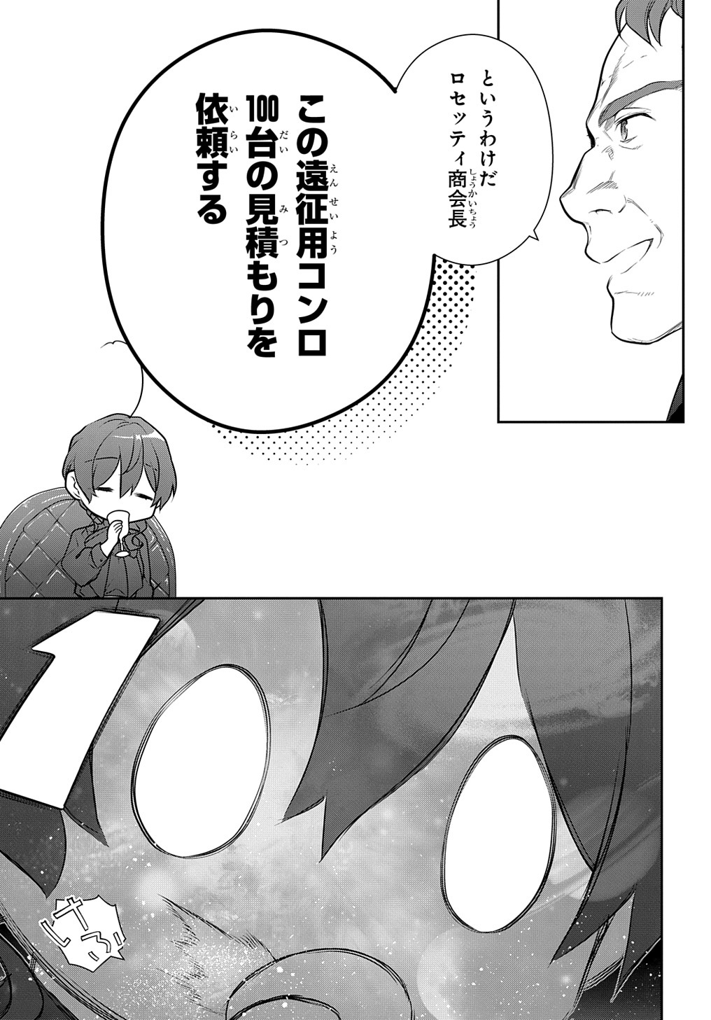 Madougushi Dahlia wa Utsumukanai: Dahliya Wilts No More - Chapter 35.2 - Page 13