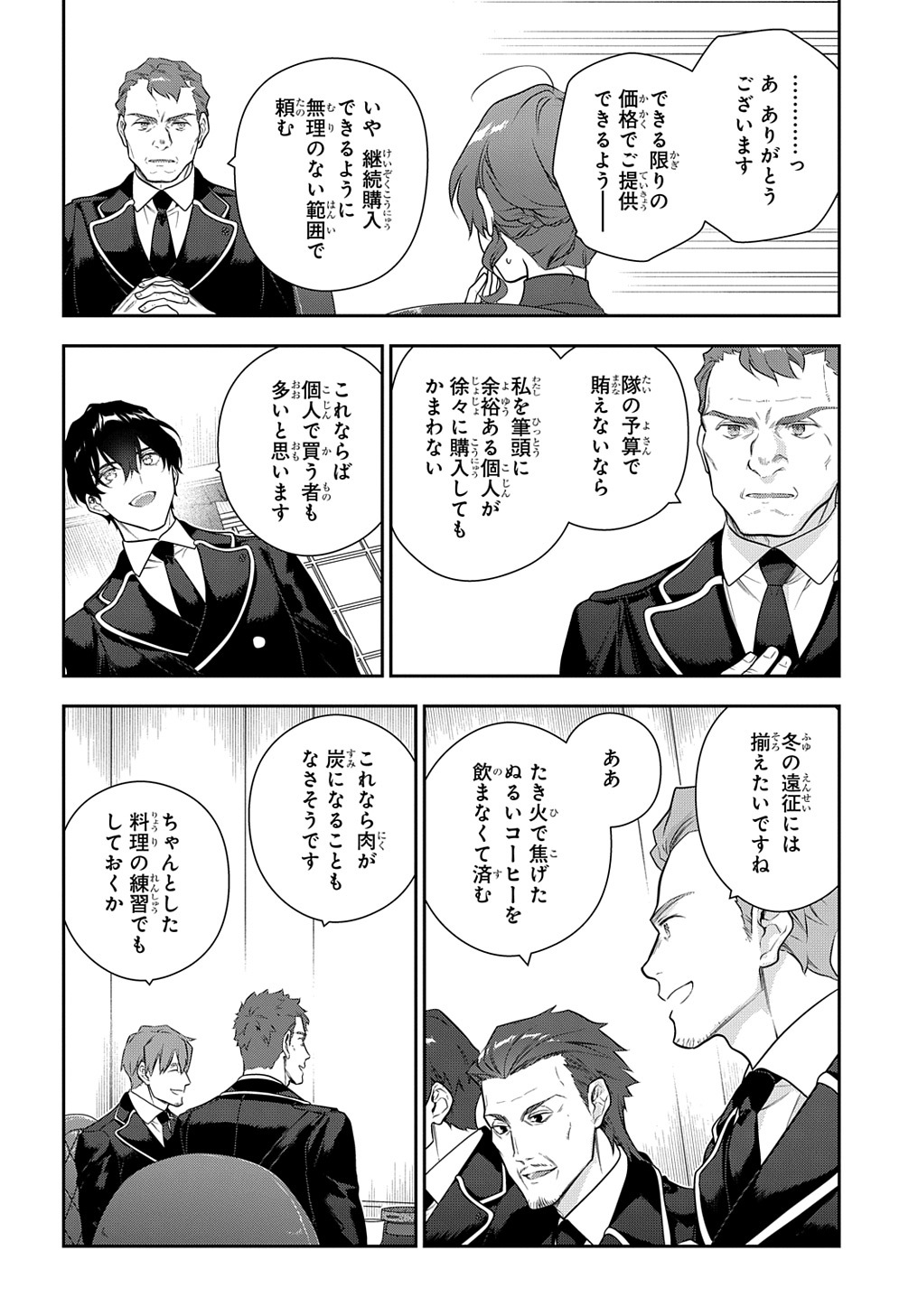 Madougushi Dahlia wa Utsumukanai: Dahliya Wilts No More - Chapter 35.2 - Page 14