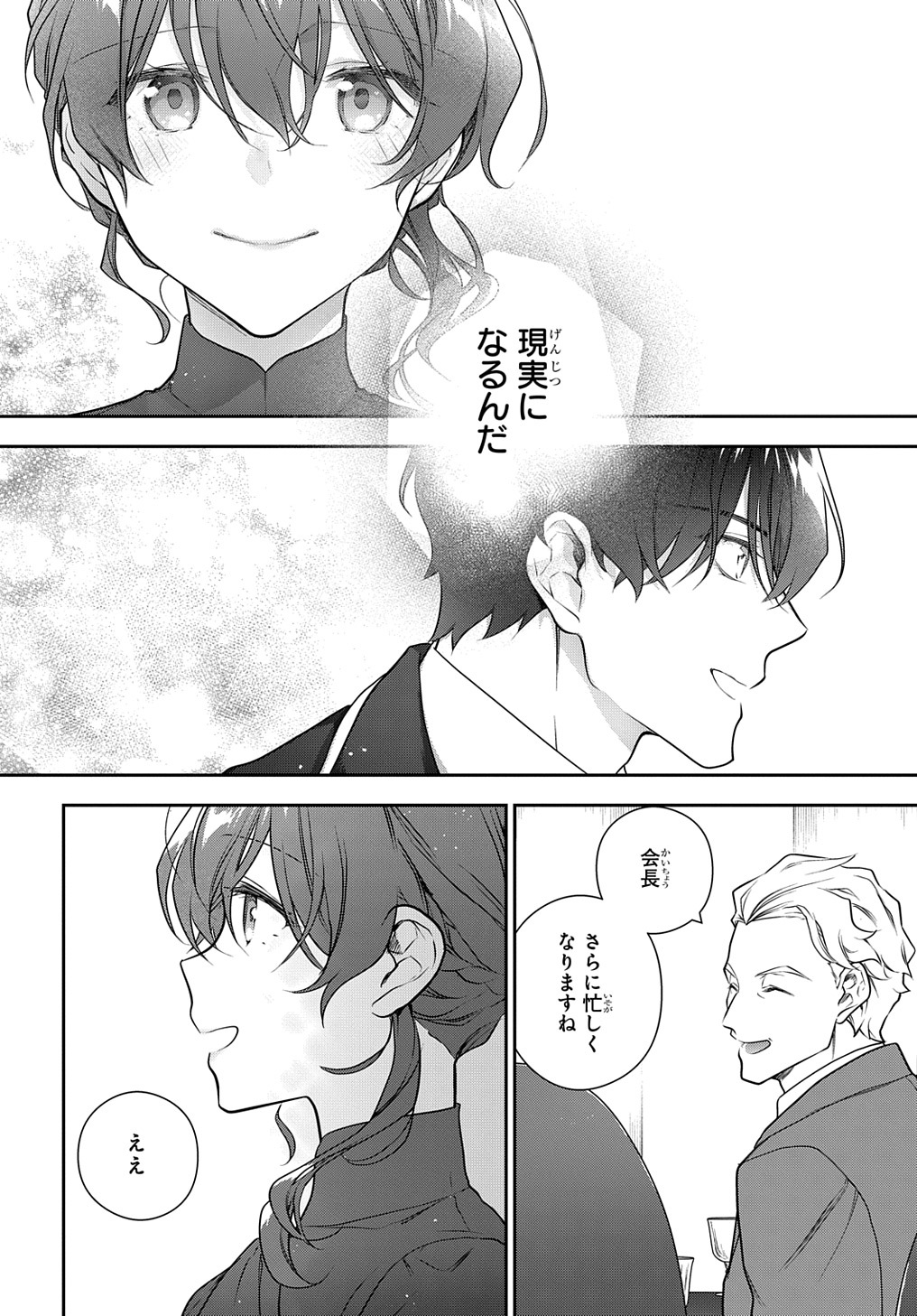 Madougushi Dahlia wa Utsumukanai: Dahliya Wilts No More - Chapter 35.2 - Page 16