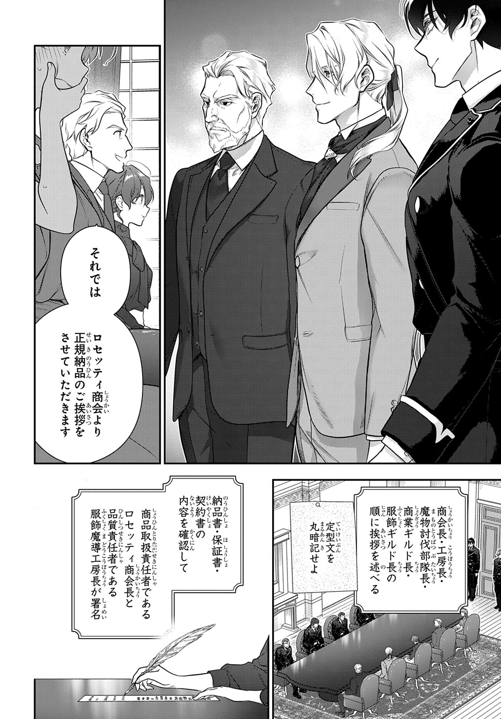 Madougushi Dahlia wa Utsumukanai: Dahliya Wilts No More - Chapter 35.2 - Page 4