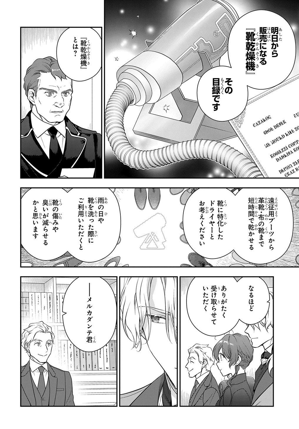 Madougushi Dahlia wa Utsumukanai: Dahliya Wilts No More - Chapter 35.2 - Page 6