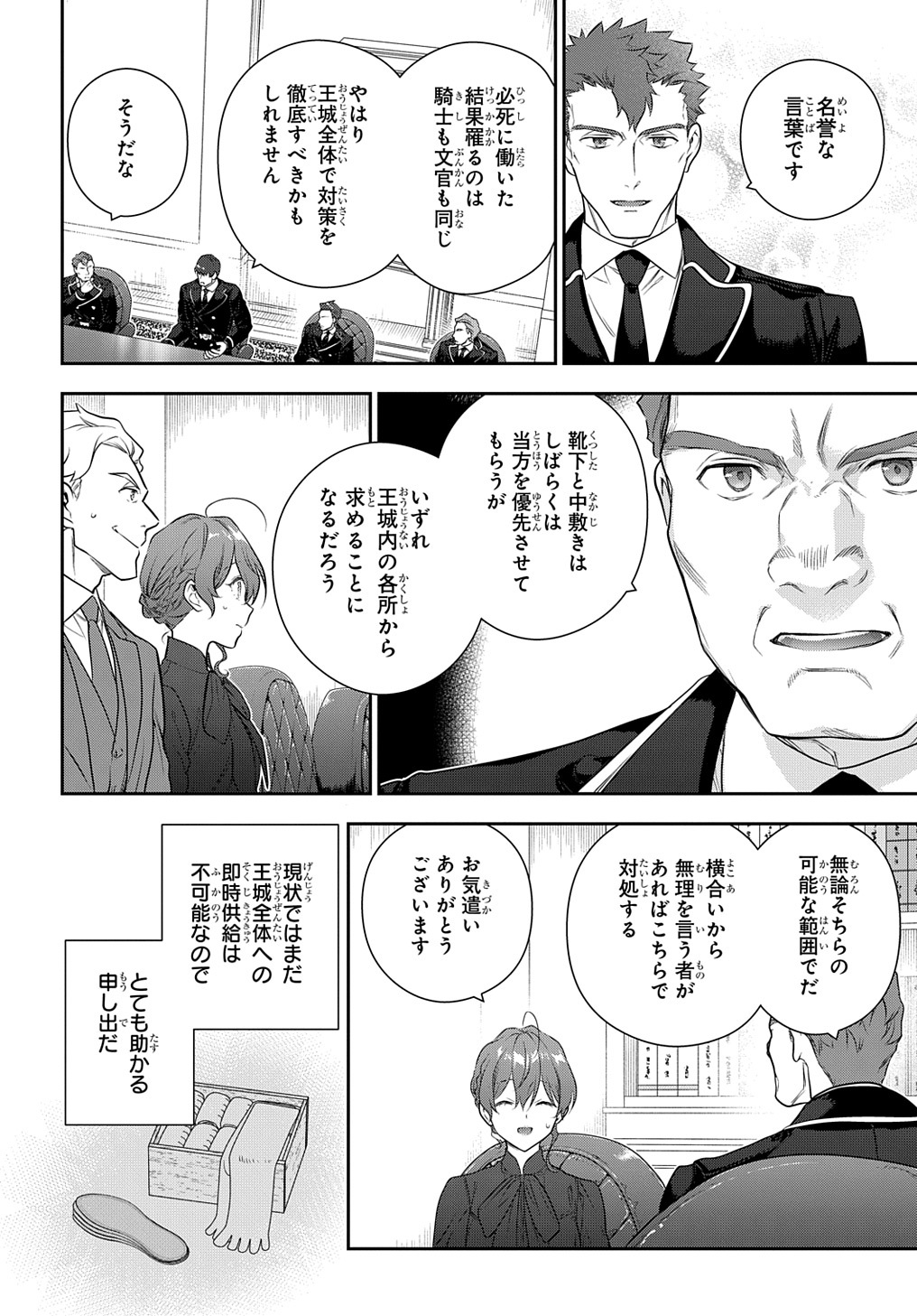 Madougushi Dahlia wa Utsumukanai: Dahliya Wilts No More - Chapter 35 - Page 12