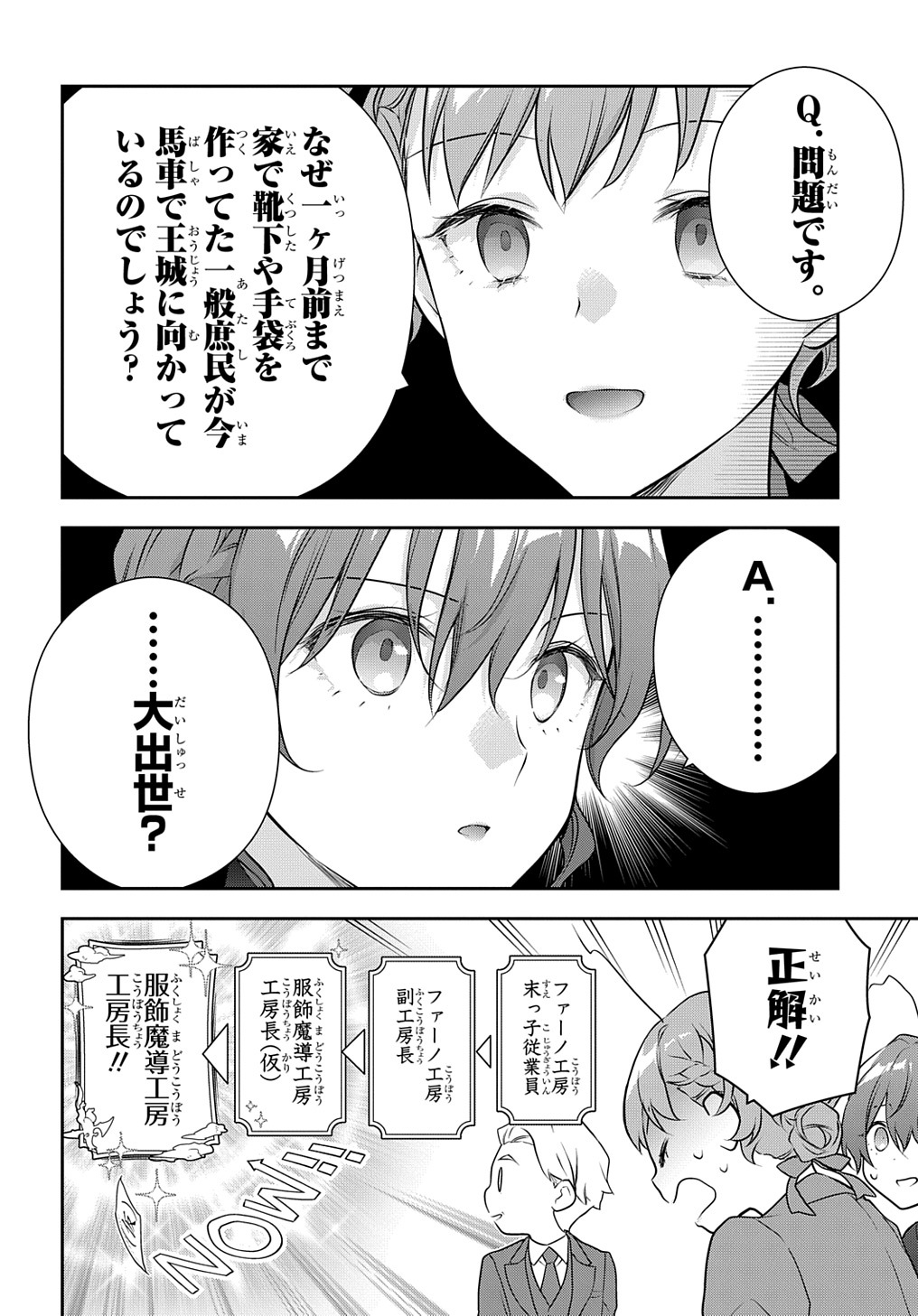 Madougushi Dahlia wa Utsumukanai: Dahliya Wilts No More - Chapter 35 - Page 2