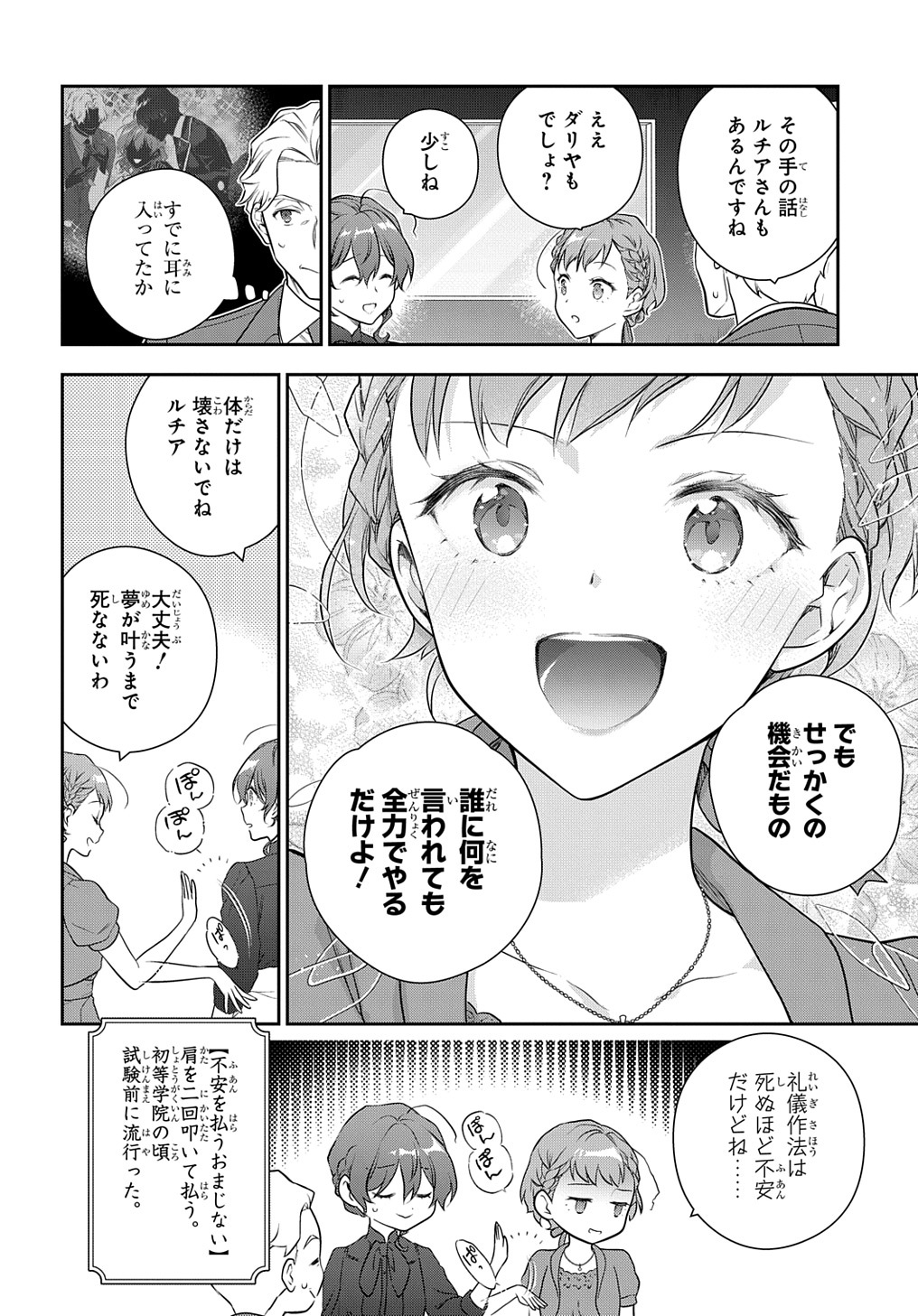 Madougushi Dahlia wa Utsumukanai: Dahliya Wilts No More - Chapter 35 - Page 4