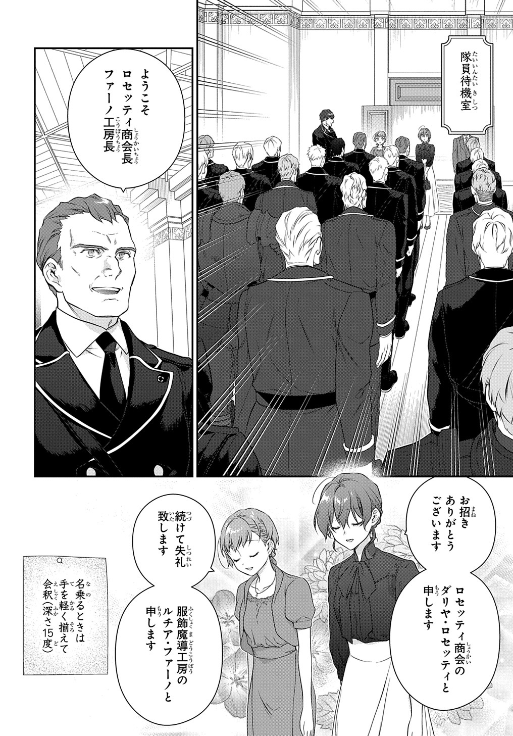 Madougushi Dahlia wa Utsumukanai: Dahliya Wilts No More - Chapter 35 - Page 6