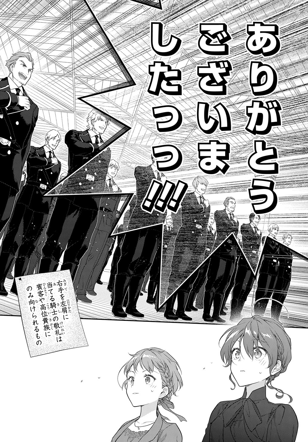 Madougushi Dahlia wa Utsumukanai: Dahliya Wilts No More - Chapter 35 - Page 8