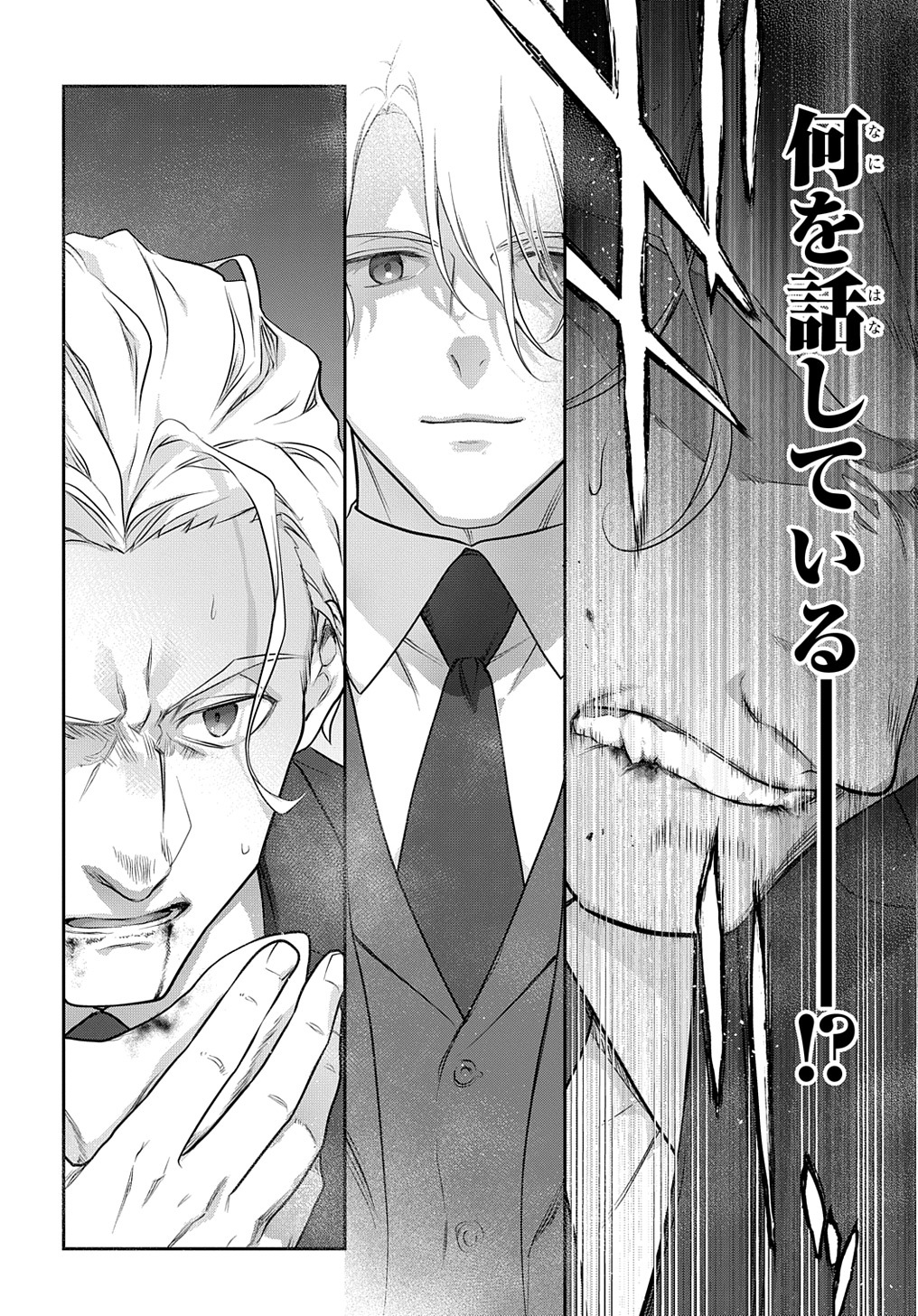 Madougushi Dahlia wa Utsumukanai: Dahliya Wilts No More - Chapter 36.5 - Page 12