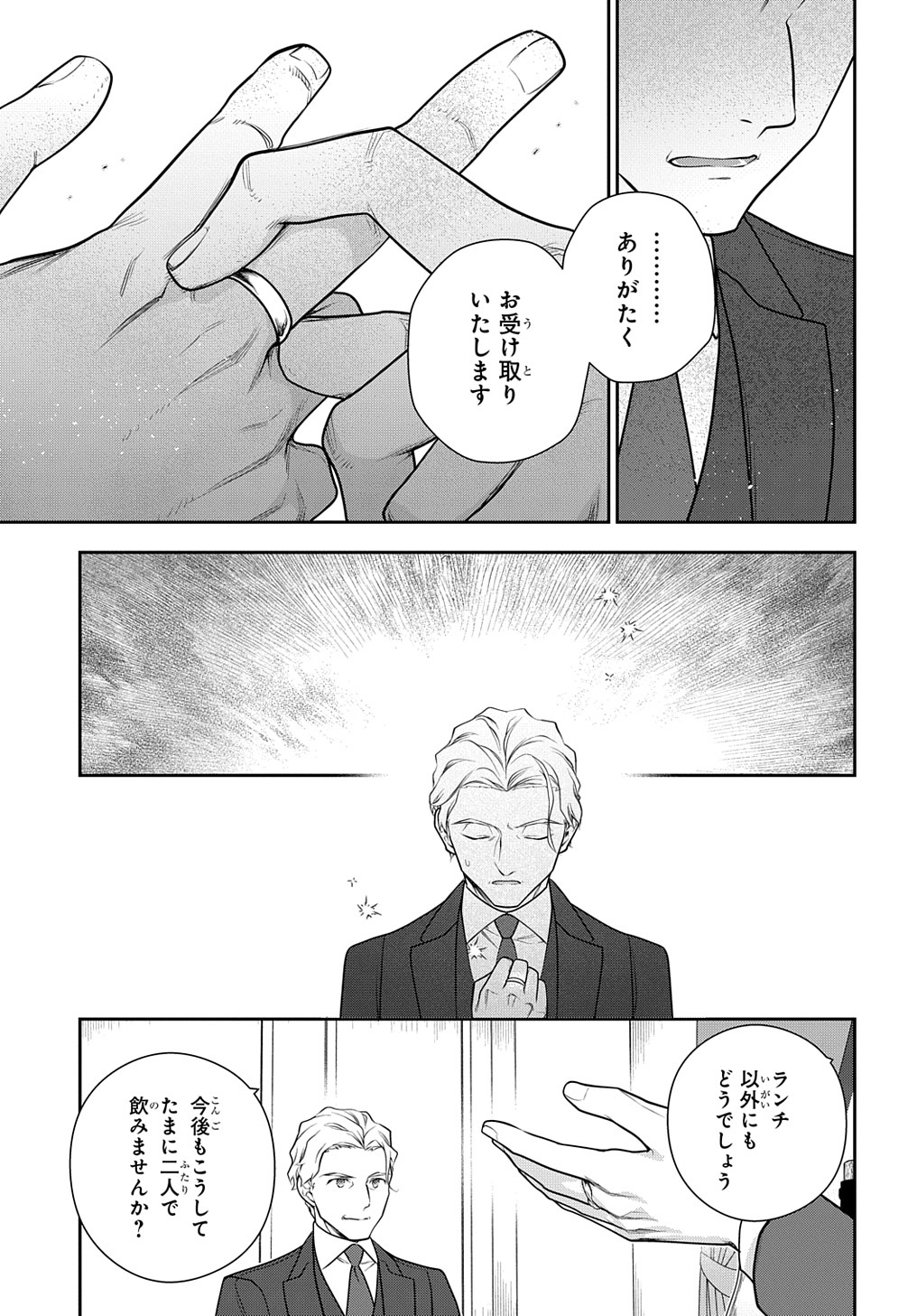 Madougushi Dahlia wa Utsumukanai: Dahliya Wilts No More - Chapter 36.5 - Page 15