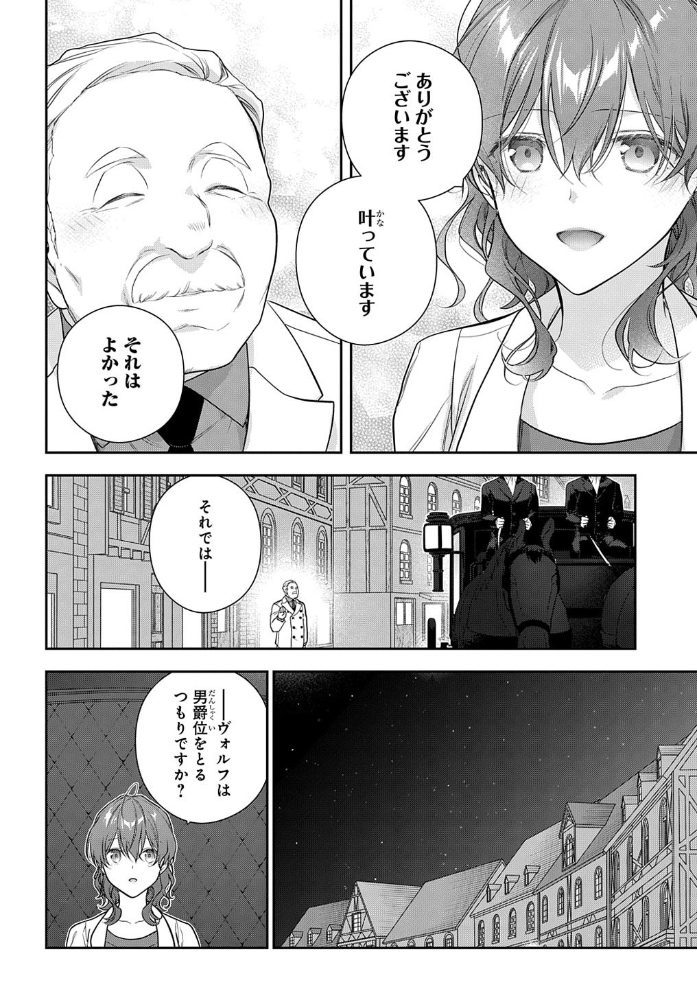 Madougushi Dahlia wa Utsumukanai: Dahliya Wilts No More - Chapter 36 - Page 12