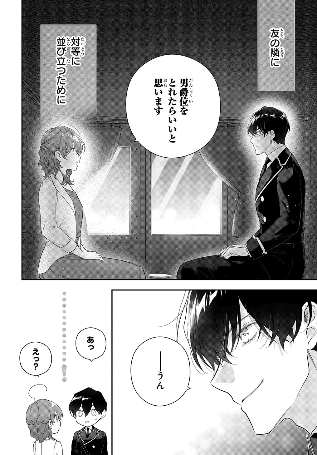 Madougushi Dahlia wa Utsumukanai: Dahliya Wilts No More - Chapter 36 - Page 16