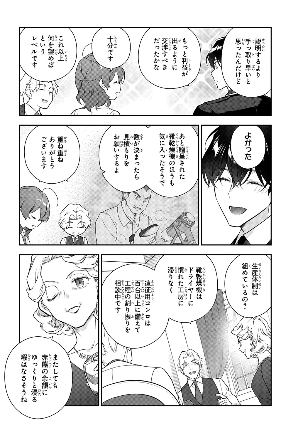 Madougushi Dahlia wa Utsumukanai: Dahliya Wilts No More - Chapter 36 - Page 6