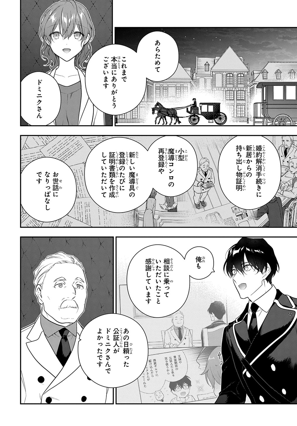 Madougushi Dahlia wa Utsumukanai: Dahliya Wilts No More - Chapter 36 - Page 8