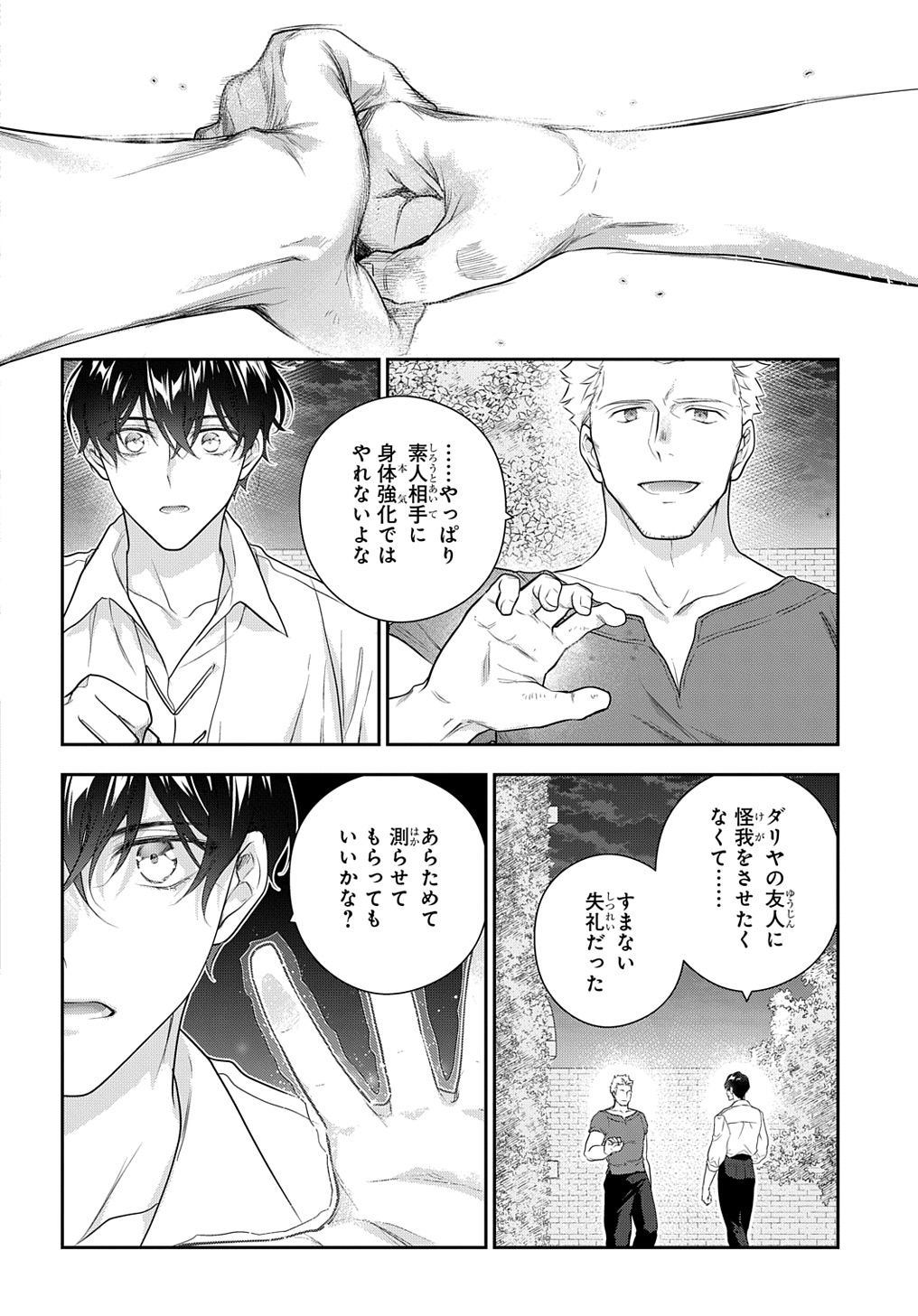 Madougushi Dahlia wa Utsumukanai: Dahliya Wilts No More - Chapter 37 - Page 10