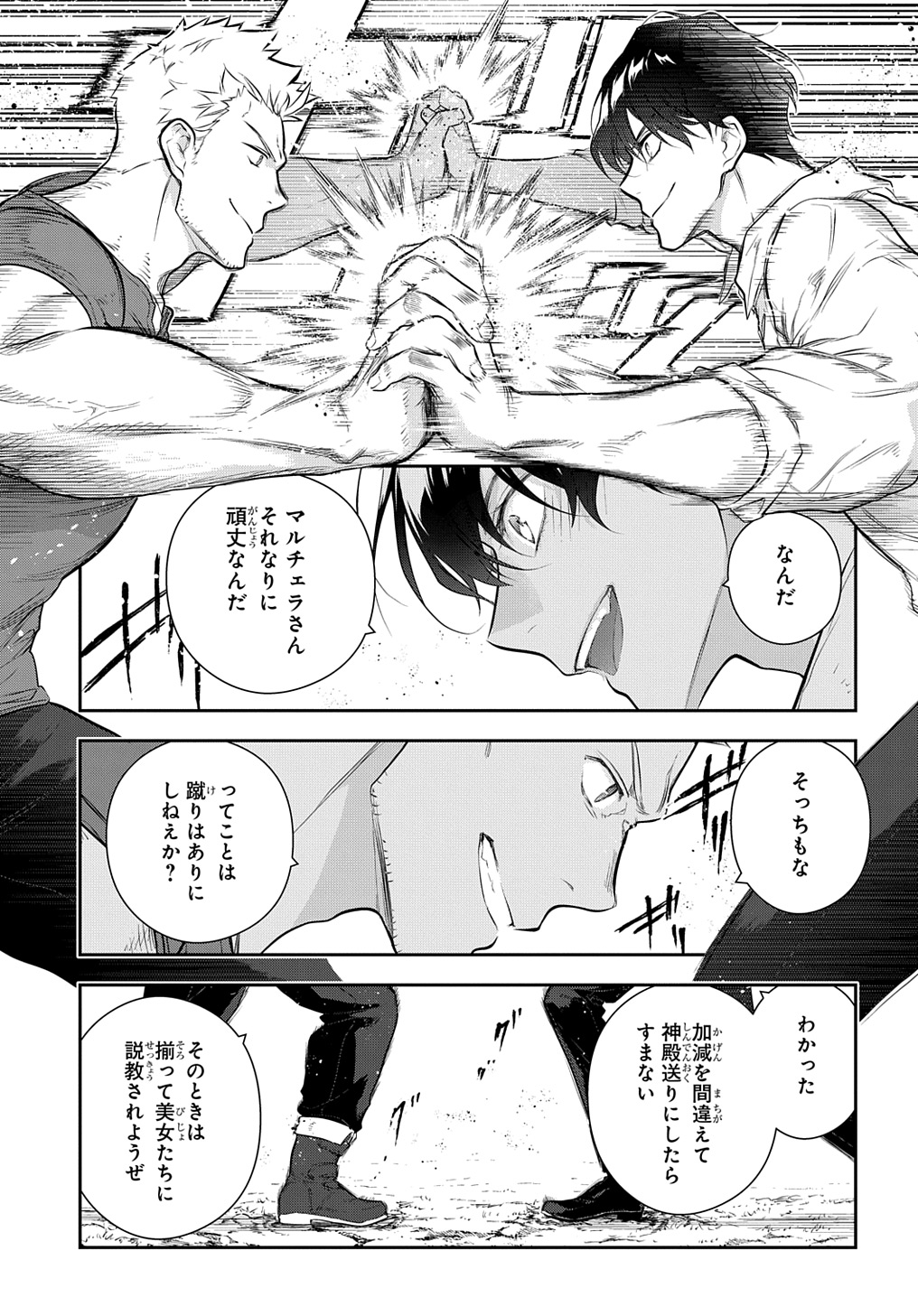 Madougushi Dahlia wa Utsumukanai: Dahliya Wilts No More - Chapter 37 - Page 11