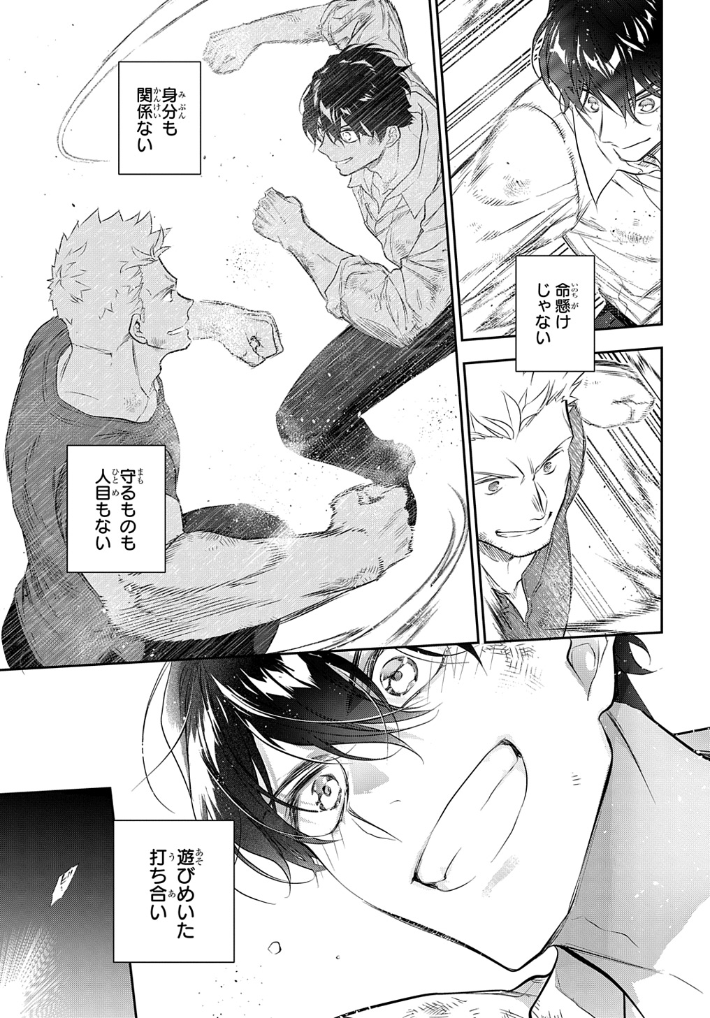 Madougushi Dahlia wa Utsumukanai: Dahliya Wilts No More - Chapter 37 - Page 13