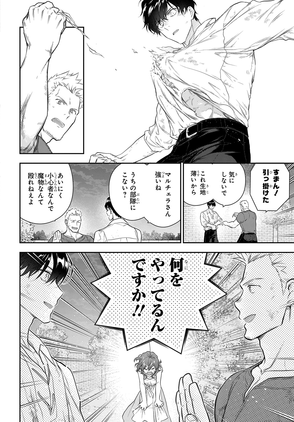 Madougushi Dahlia wa Utsumukanai: Dahliya Wilts No More - Chapter 37 - Page 14