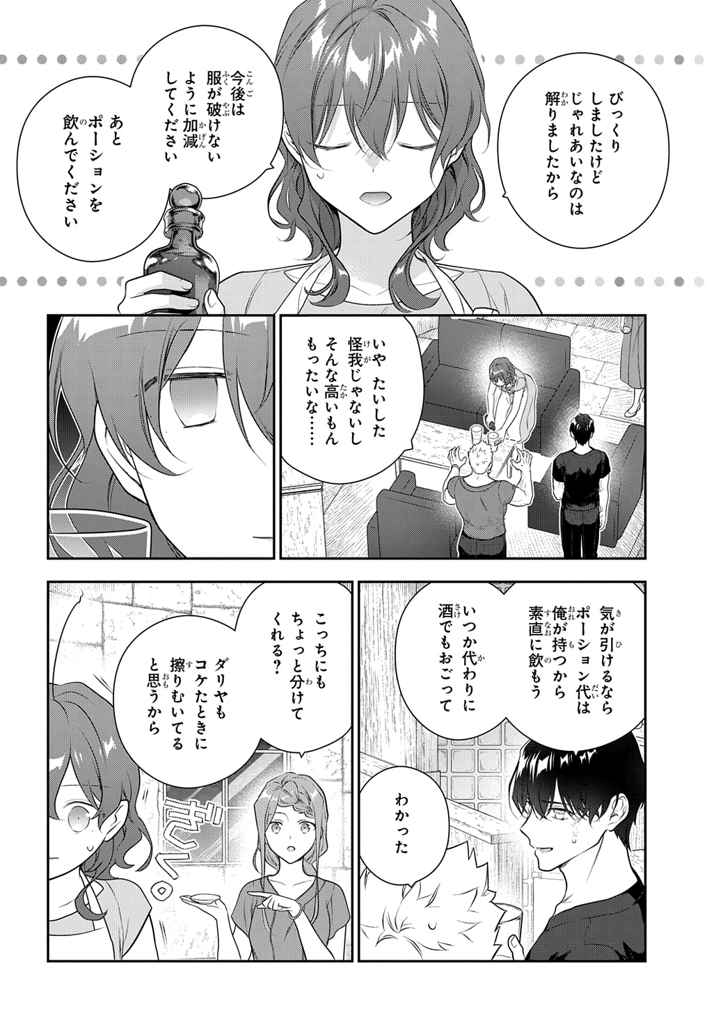 Madougushi Dahlia wa Utsumukanai: Dahliya Wilts No More - Chapter 37 - Page 20