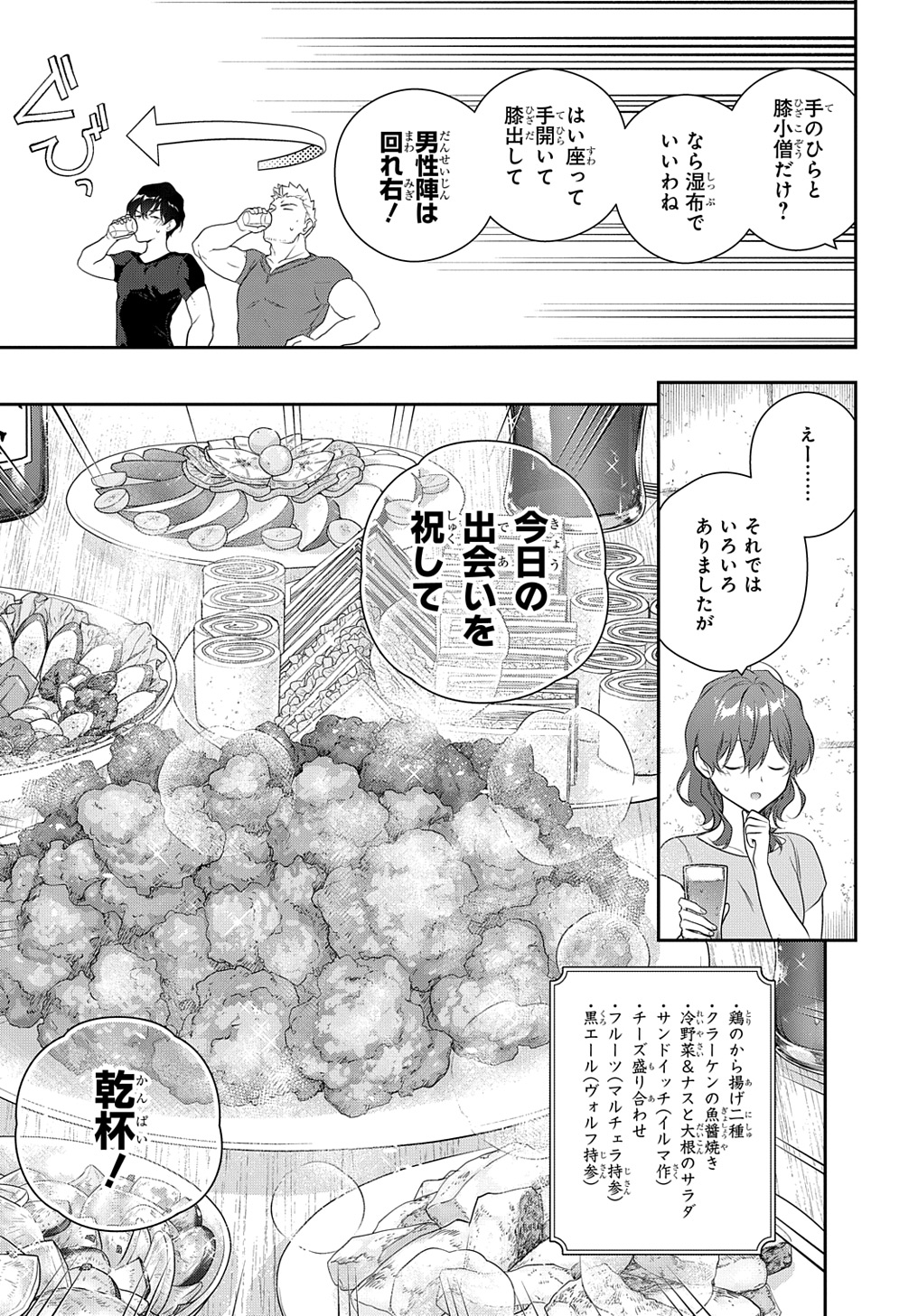 Madougushi Dahlia wa Utsumukanai: Dahliya Wilts No More - Chapter 37 - Page 21