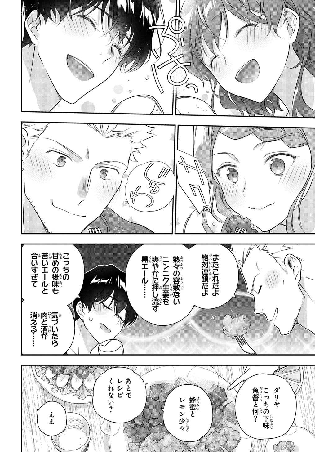 Madougushi Dahlia wa Utsumukanai: Dahliya Wilts No More - Chapter 37 - Page 22