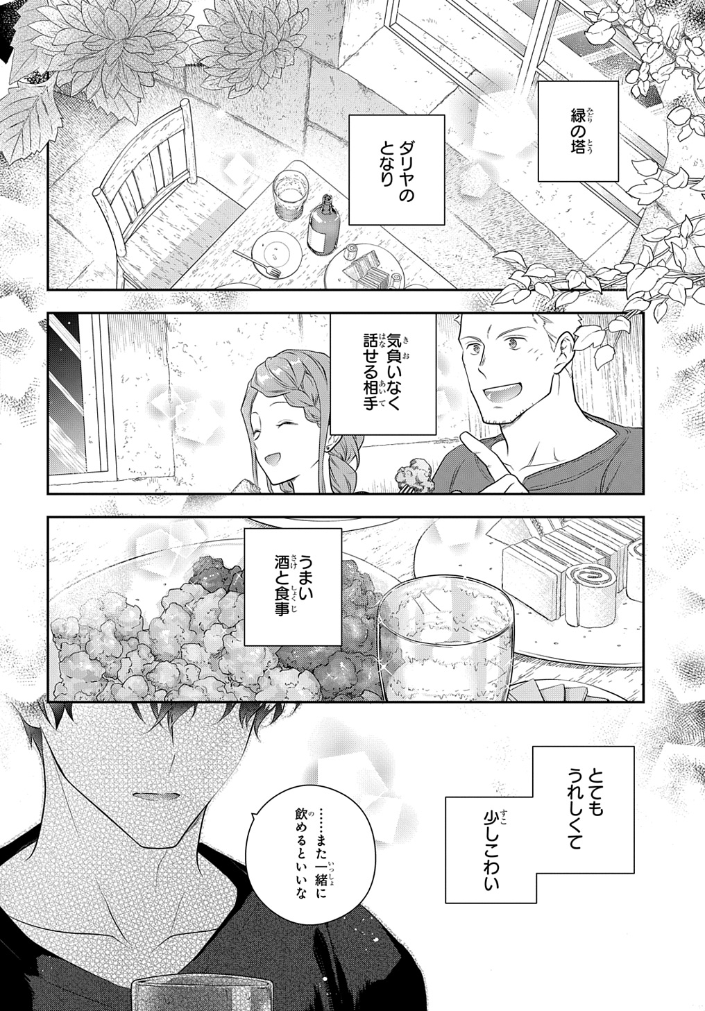 Madougushi Dahlia wa Utsumukanai: Dahliya Wilts No More - Chapter 37 - Page 24
